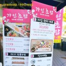 가인초밥 이미지