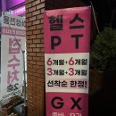 강서로 62길 | 발산역 헬스장 우먼카인드 피트니스 발산점 회원권 이용 후기