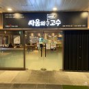 싸움의고수세종