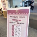예산꿈빛학교꿈빛카페 | 수원 AK플라자 꿈빛파티시엘 팝업 방문후기: 웨이팅, 굿즈