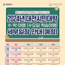 시민 안전 교양강좌 이미지