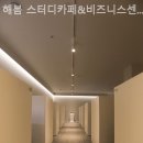 분당 공유오피스 해봄 스터디카페&amp;비즈니스센터 비교해보고 남긴 솔직한 후기
