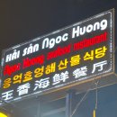 상봉바다마트 | [Da Nang] 우리 가족 다낭 여행 이야기