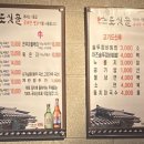 도싯골 본점 이미지