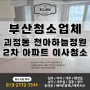 하늘정원공방 이미지