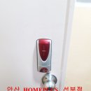 선부11단지사거리 | [선부동 번호키] 선부 주공 11단지 탱크 M5000 시공후기....