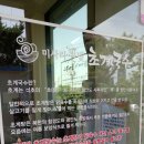 밀빛주 - 광명시 일직로 17 | 밀빛주