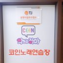 덕이 노래연습장 네이버블로그