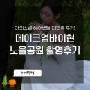 바이현헤어