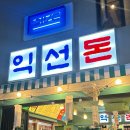 공놀이 걱정만 하고싶은 여자의