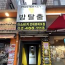 베이글카페건대로데오점 | 건대방탈출카페 힌트 무제한 마스터키 건대로데오점 개수작 테마 후기