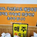 감나무두부집 이미지