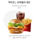 맥도날드 &#34;맥치킨 모짜렐라&#34; 찐 후기^^ feat. 맛잇음! 요즘 빠져있다
