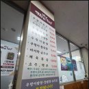 이정식 | 충남 당진 신흥리에서 만난 진짜 밥도둑 옛날우렁이식당 우렁이정식 우렁이강쌈장 후기