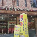 오늘손칼국수&찜(수원점) 이미지
