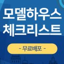 체크하우스