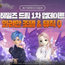 드림홀릭