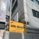 (주)디자인비비 | 화곡역왁싱 강서구슈가링 왁싱으로 깔끔하게 비비뷰티 다녀왔어요
