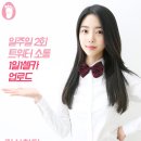 보너스베이비 ＜소통령 선거＞ 이벤트 이미지