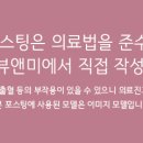 압구정뷰앤미의원 이미지