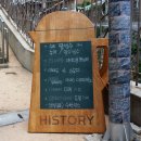 카페히스토리(History)