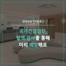 경대속연합의원 이미지