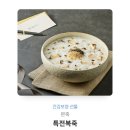 본죽덕천점 네이버블로그