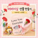 애니창아학원 | 김포웹툰학원 애니창아 어버이날 이벤트, 카네이션과 효쿠폰 만들기 후기
