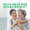 노블타운요양원 이미지