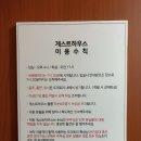 양양 속초 게스트하우스 feat. 솔게스트하우스, 양리단길, 플리즈웨잇, Y라운지, YY라운지 파티 후기