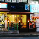 208COFFEE 네이버블로그