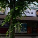 효사랑가정의학과의원 이미지
