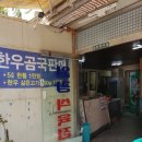 일광식당 이미지