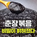 춘장 - 거창군 동동3길 3 | 춘장