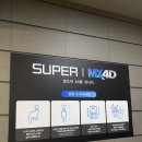 (주)스피드메이트수원센 | [내돈내산] 영화 살목지 후기, 수원역 롯데시네마 4D 관람! 곤지암보다 무서울까? (스포없음) 🎬