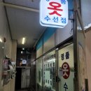 수지옷수선 이미지