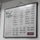 옥수주먹고기 이미지