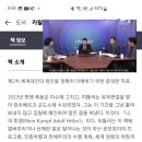 얘들아....제보인데 김용현(계엄지시한 국방부 장관)이 자주 읽던 책이 히틀러 자서전이란다ㅋㅋㅋㅋㅋㅋㅋㅋㅋㅋㅋㅋㅋㅋㅋㅋ 이미지