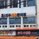 진주채움한의원 이미지