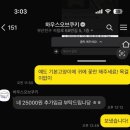 쿠키들의 하루 | 전포 레터링 쿠키케이크 '하우스오브쿠키' 초코냥 픽업 후기