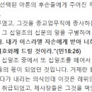 갈렙의 글에서 - 제사장과 대제사장 이미지