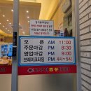 고구려짬뽕 10101 부평점 | 인천 석남동 짬뽕 맛집 고구려짬뽕10101 차돌짬뽕 삼선짬뽕 직접 먹어본 솔직후기