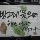 배스킨라빈스안산일동 이미지