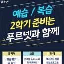 푸르넷공부방_2