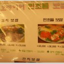 오병이어민초들보쌈 이미지