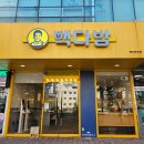 빽다방천안신방성지점