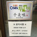 세븐일레븐(산과들점)[4단지] | 구로디지털단지역 회식하기 좋은 룸 식당 &#39;리옌 본점&#39; 솔직 후기