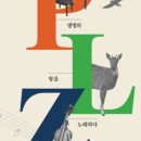 PLZ페스티벌 이미지
