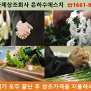 세광병원장례식장 이미지
