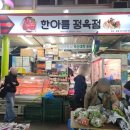 한아름정육점 네이버블로그